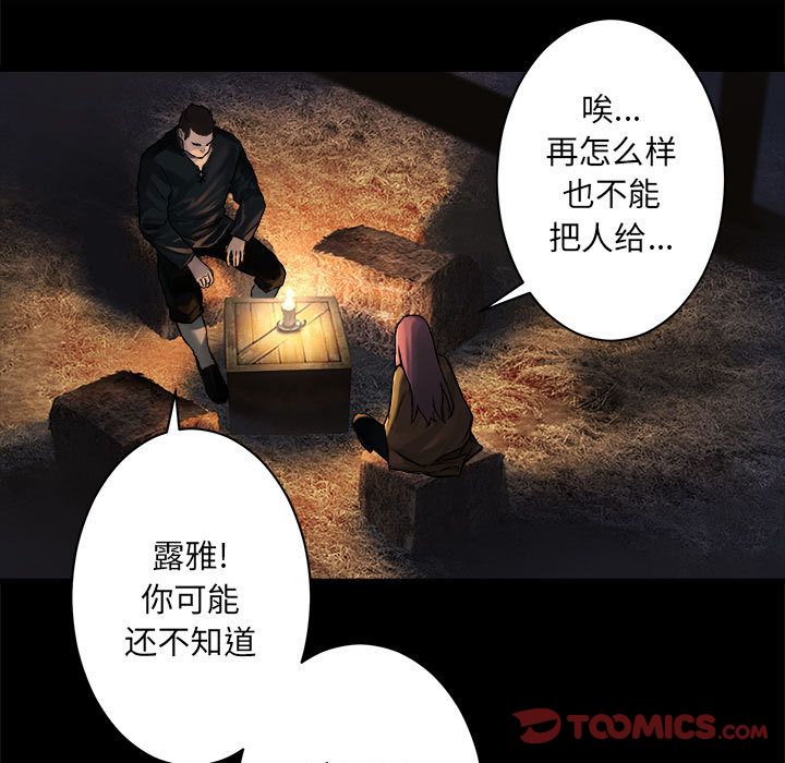 《她的召喚獸》在线观看 第44章 漫画图片31