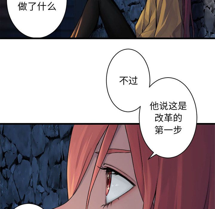 《她的召喚獸》在线观看 第44章 漫画图片36