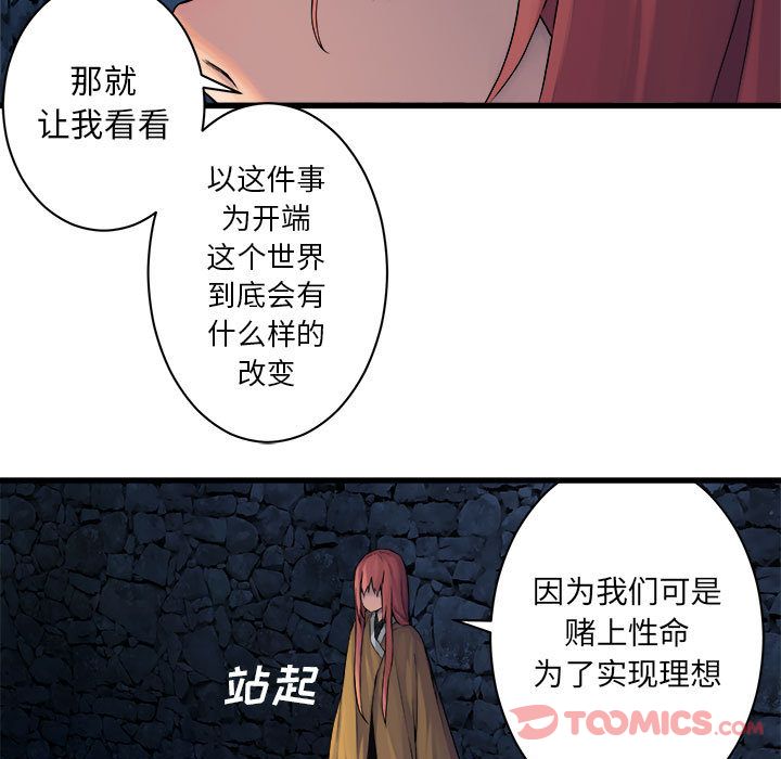 《她的召喚獸》在线观看 第44章 漫画图片37