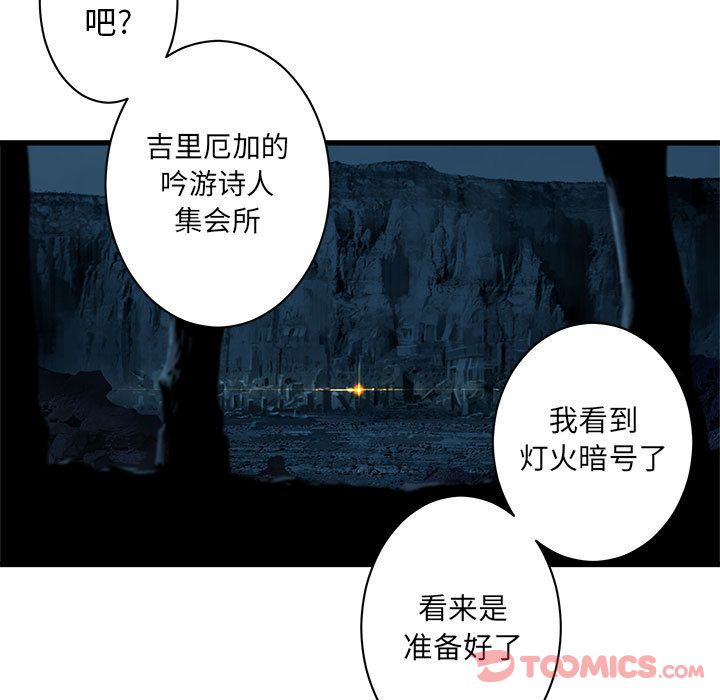 《她的召喚獸》在线观看 第44章 漫画图片43