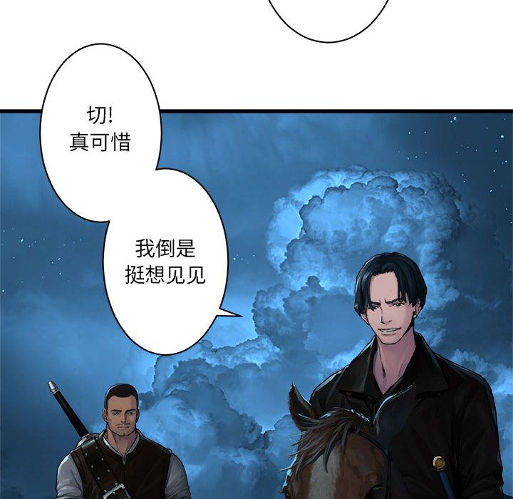 《她的召喚獸》在线观看 第44章 漫画图片44