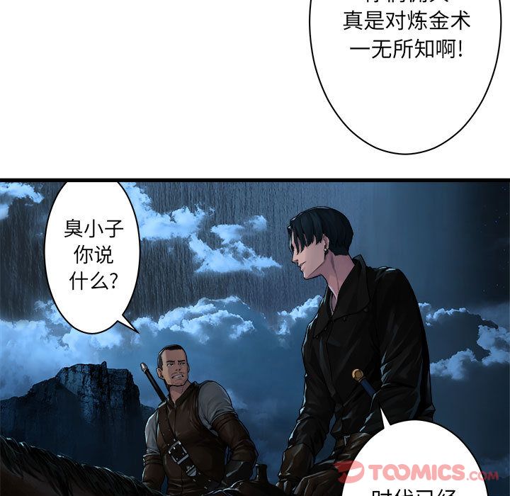 《她的召喚獸》在线观看 第44章 漫画图片47