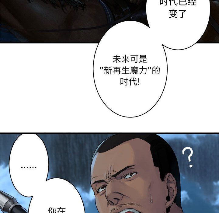 《她的召喚獸》在线观看 第44章 漫画图片48