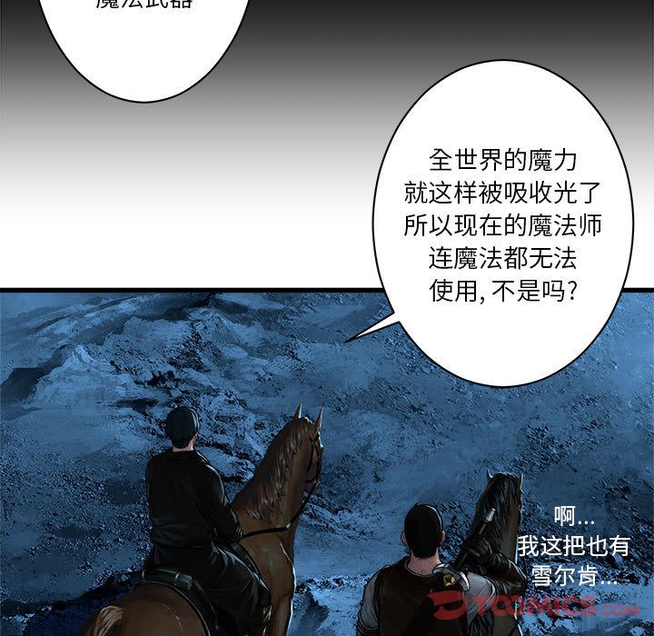 《她的召喚獸》在线观看 第44章 漫画图片51