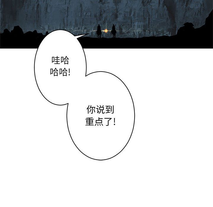 《她的召喚獸》在线观看 第44章 漫画图片54