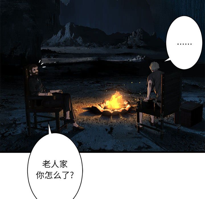 《她的召喚獸》在线观看 第44章 漫画图片68