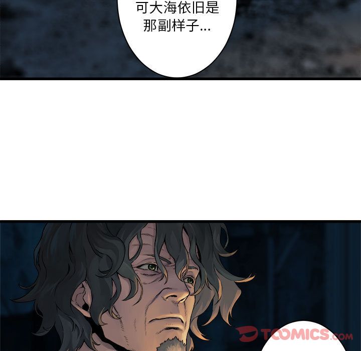 《她的召喚獸》在线观看 第44章 漫画图片71