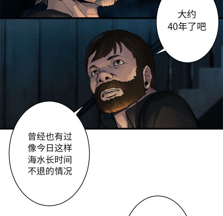 《她的召喚獸》在线观看 第44章 漫画图片72