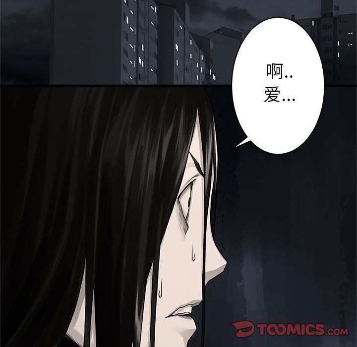 《她的召喚獸》在线观看 第46章 漫画图片20