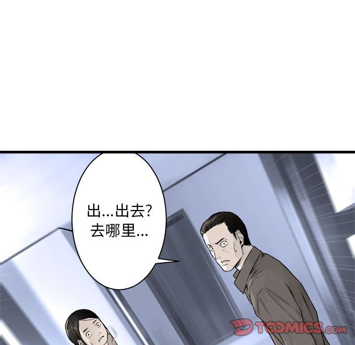 《她的召喚獸》在线观看 第47章 漫画图片12