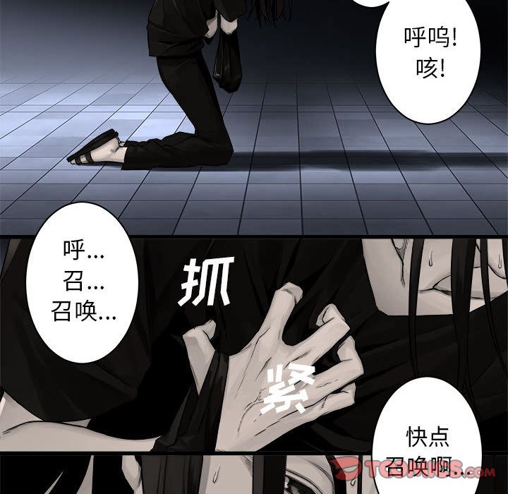 《她的召喚獸》在线观看 第47章 漫画图片60