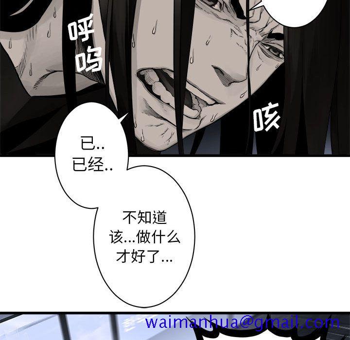 《她的召喚獸》在线观看 第47章 漫画图片61