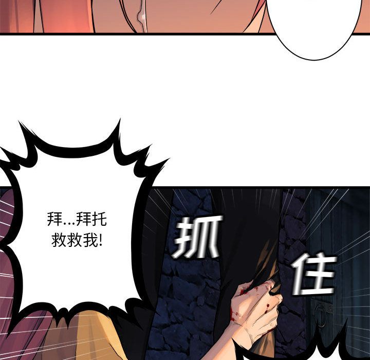 《她的召喚獸》在线观看 第49章 漫画图片37