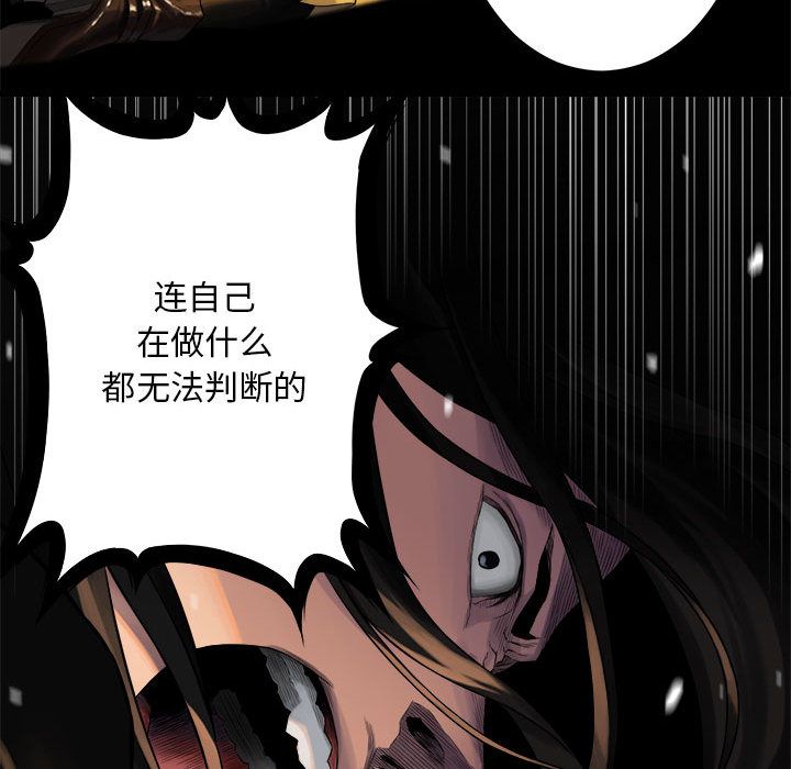 《她的召喚獸》在线观看 第49章 漫画图片45