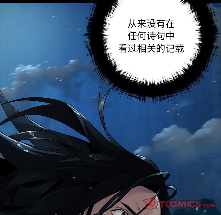 《她的召喚獸》在线观看 第49章 漫画图片62