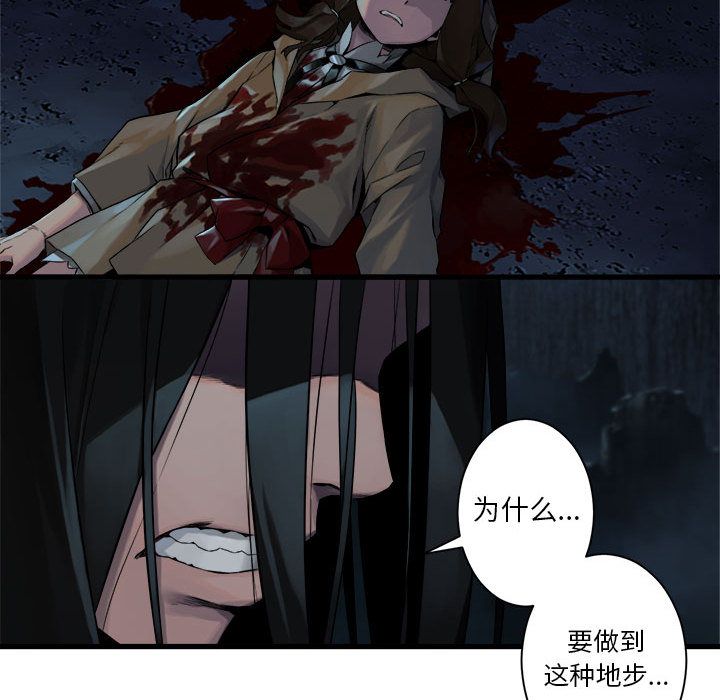 《她的召喚獸》在线观看 第51章 漫画图片43