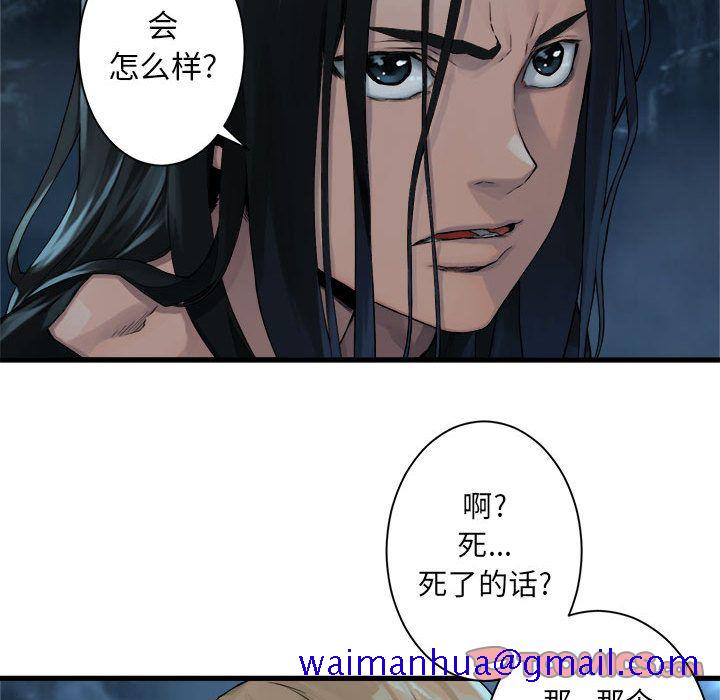 《她的召喚獸》在线观看 第52章 漫画图片40