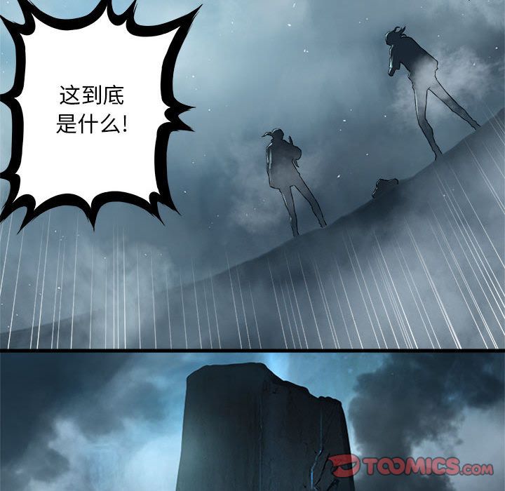 《她的召喚獸》在线观看 第53章 漫画图片8