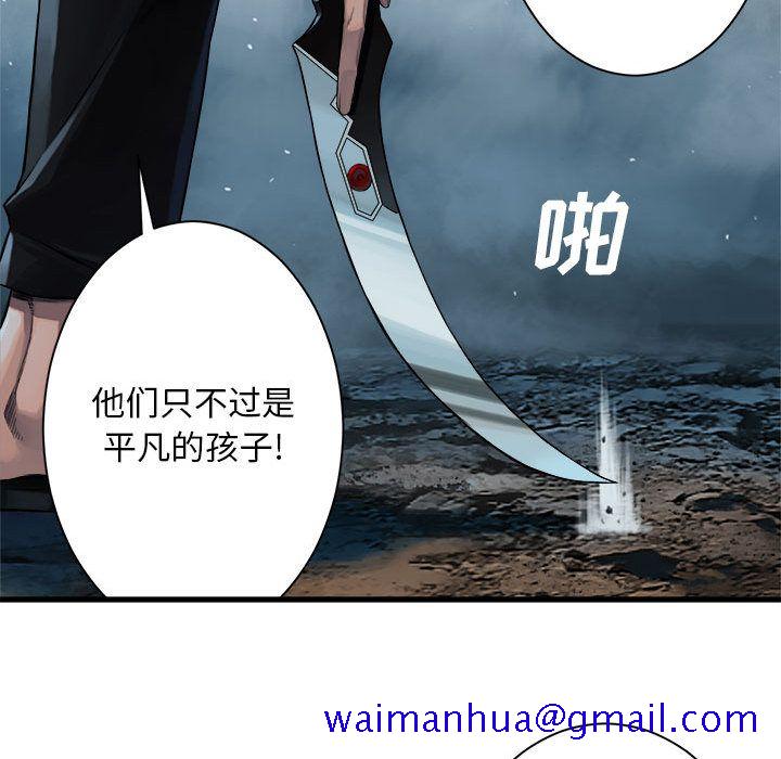 《她的召喚獸》在线观看 第53章 漫画图片21