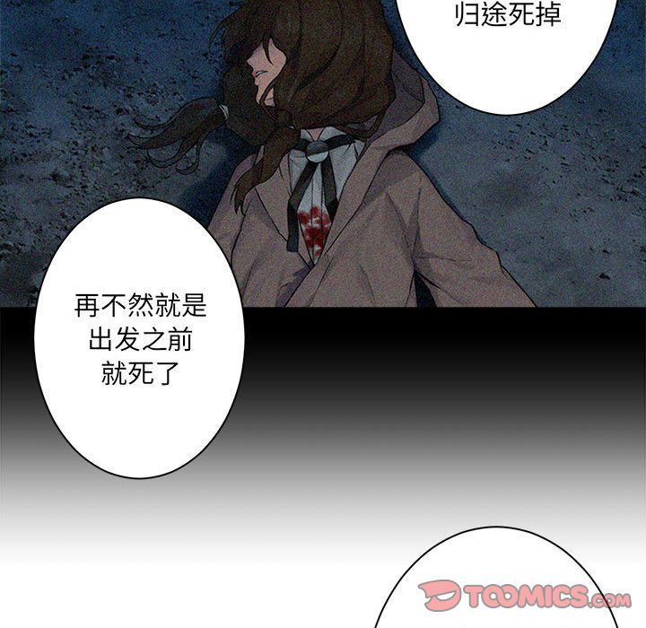 《她的召喚獸》在线观看 第53章 漫画图片30