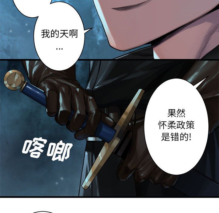 《她的召喚獸》在线观看 第53章 漫画图片57