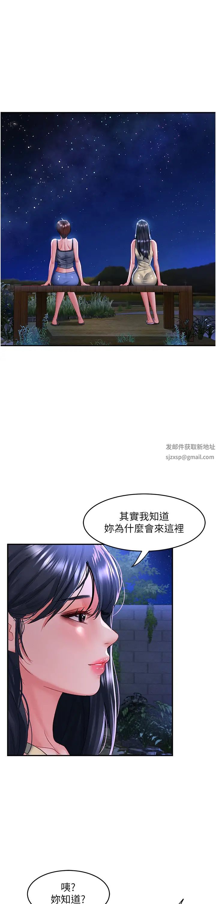 《請滑入解鎖》在线观看 第68话-不让任何人寂寞 漫画图片1