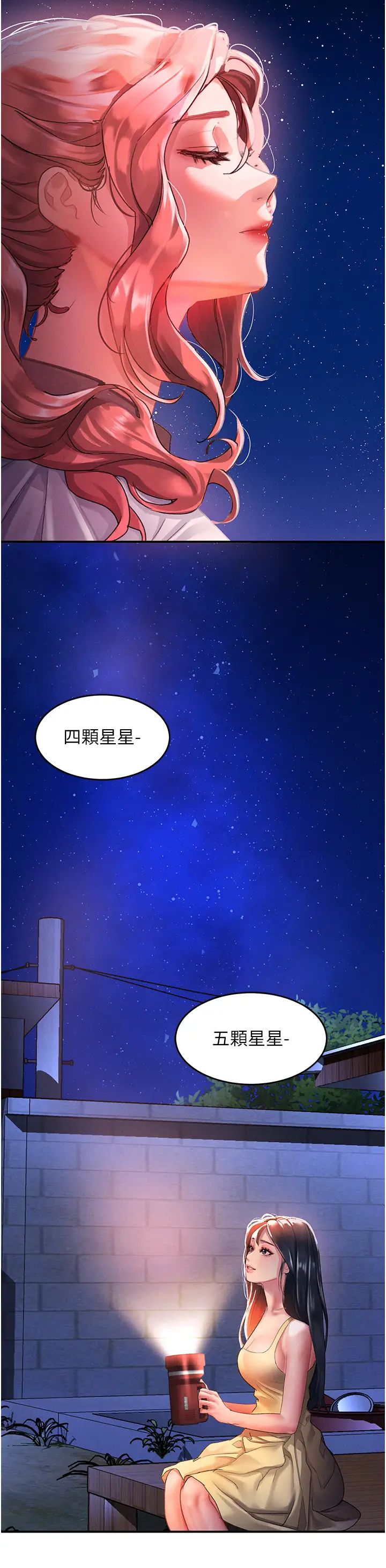 《請滑入解鎖》在线观看 第68话-不让任何人寂寞 漫画图片23