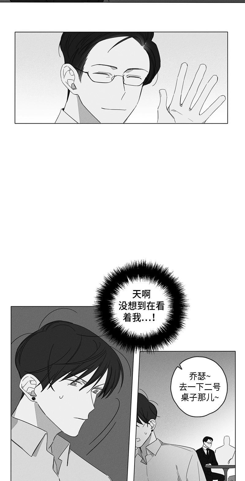 《GLEN》在线观看 5话 漫画图片8