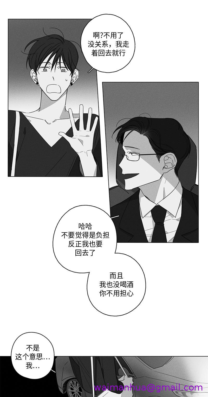 《GLEN》在线观看 5话 漫画图片13