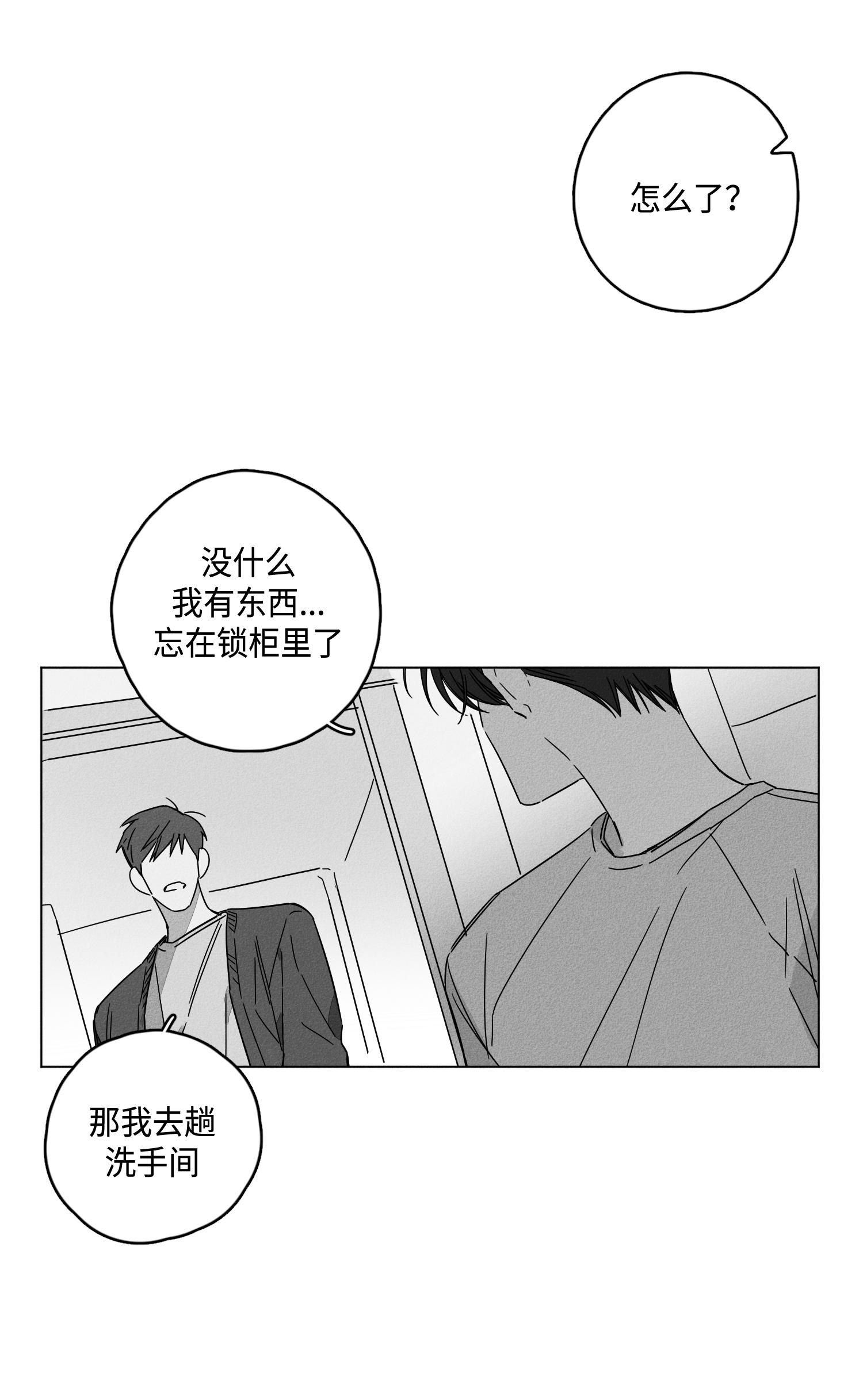 《GLEN》在线观看 7话 漫画图片8