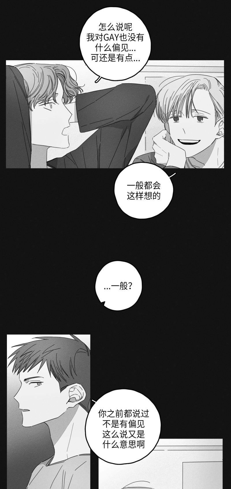 《GLEN》在线观看 15话 漫画图片4