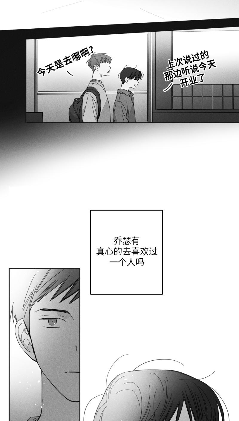 《GLEN》在线观看 15话 漫画图片11