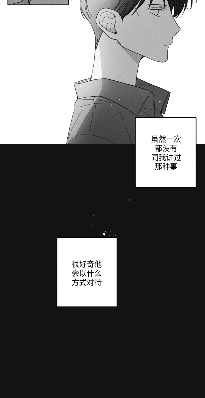 《GLEN》在线观看 15话 漫画图片12