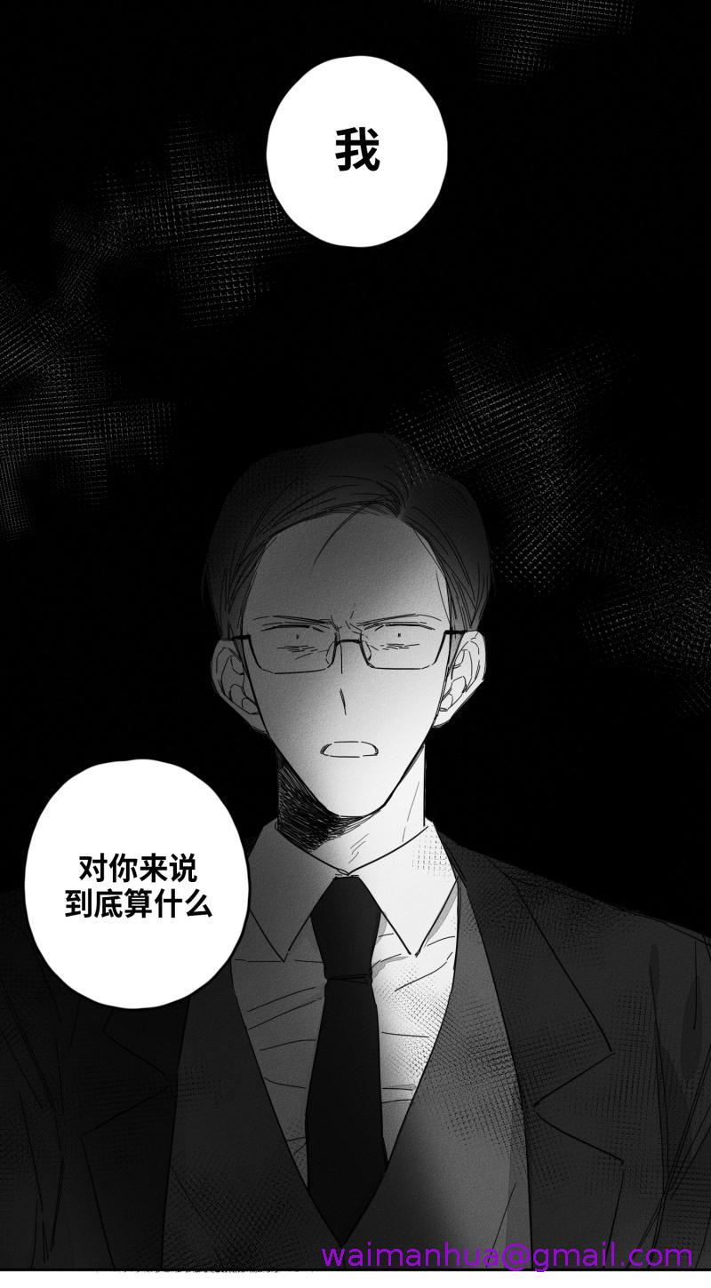 《GLEN》在线观看 20话 漫画图片5