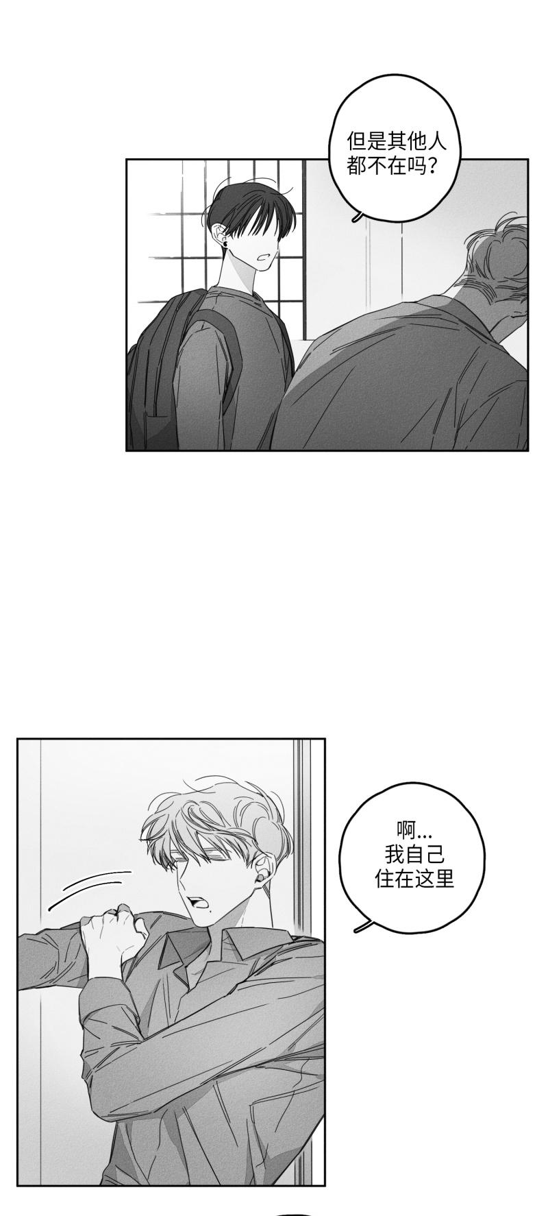 《GLEN》在线观看 22话 漫画图片4