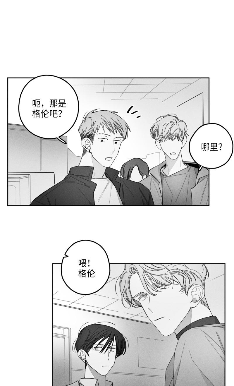 《GLEN》在线观看 24话 漫画图片1