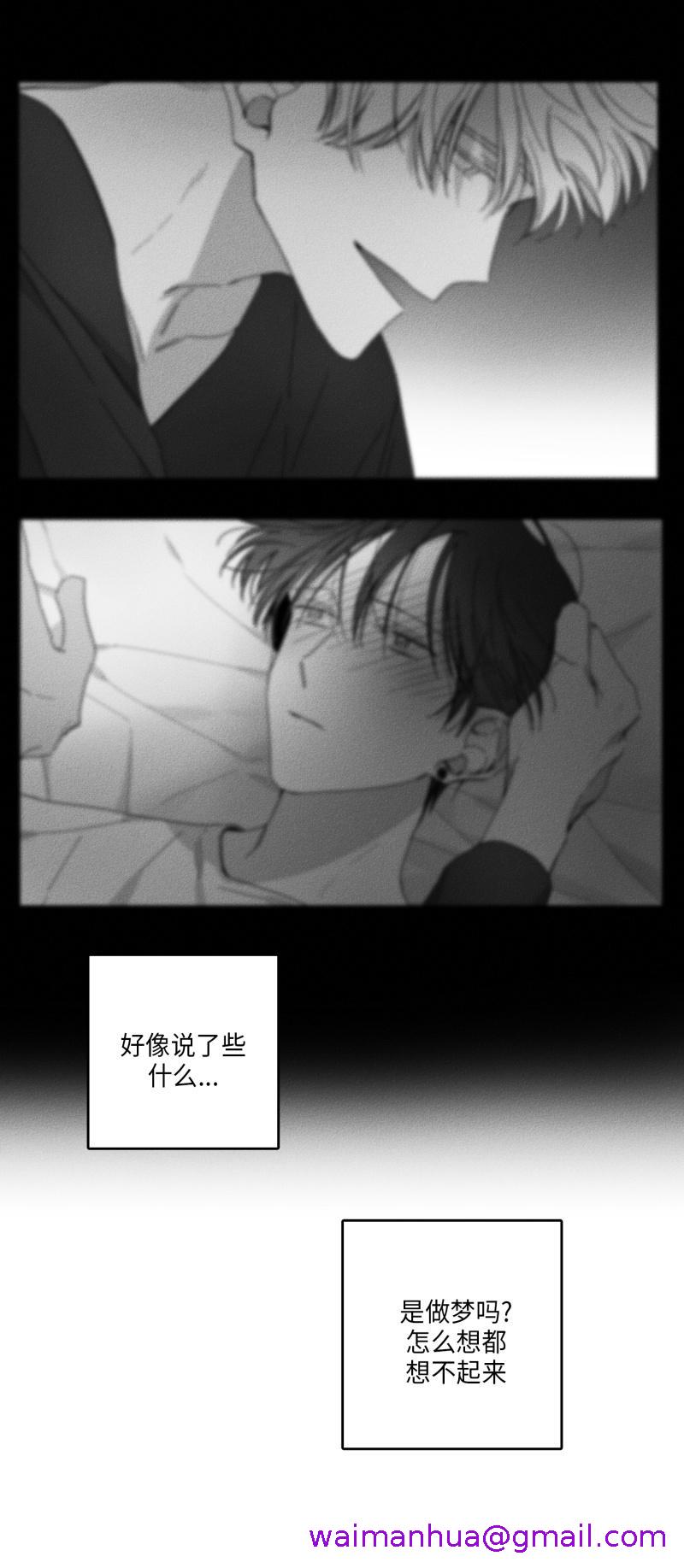 《GLEN》在线观看 27话 漫画图片21