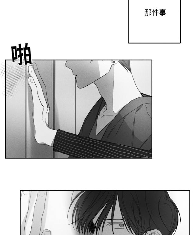 《GLEN》在线观看 30话 漫画图片23