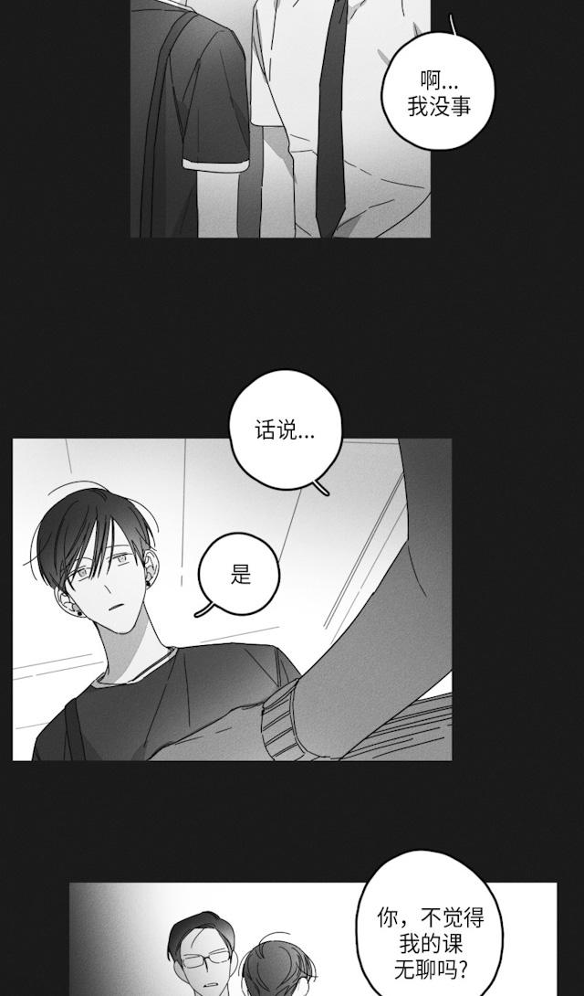 《GLEN》在线观看 34话 漫画图片12