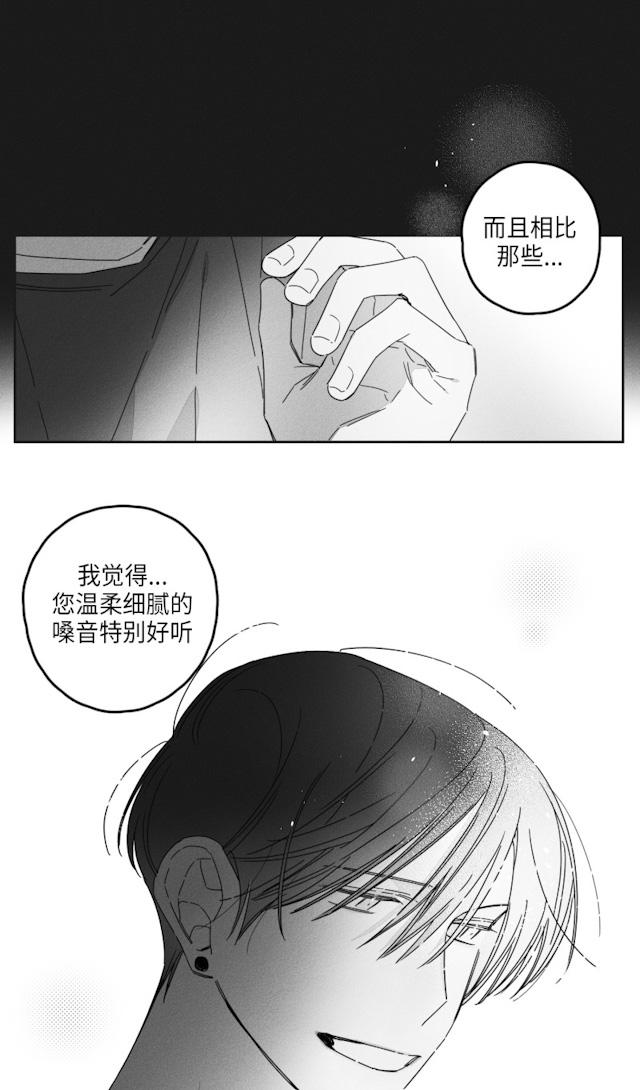 《GLEN》在线观看 34话 漫画图片16