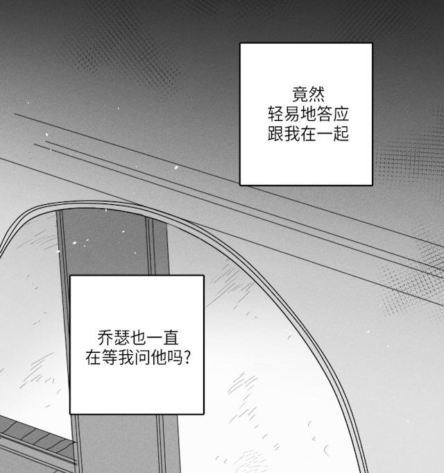 《GLEN》在线观看 36话 漫画图片3