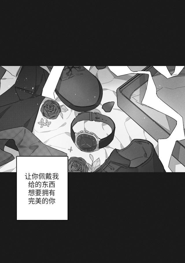 《GLEN》在线观看 36话 漫画图片12