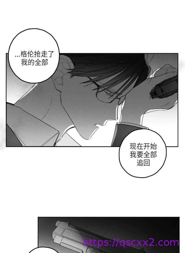 《GLEN》在线观看 38话 漫画图片17