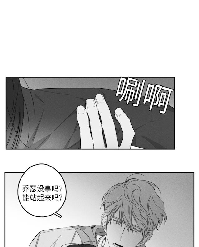 《GLEN》在线观看 40话 漫画图片16