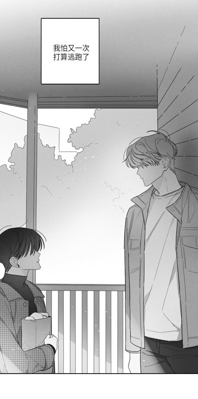 《GLEN》在线观看 42话 漫画图片16