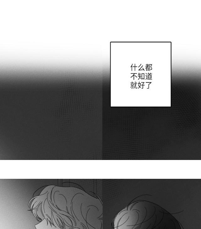 《GLEN》在线观看 42话 漫画图片32