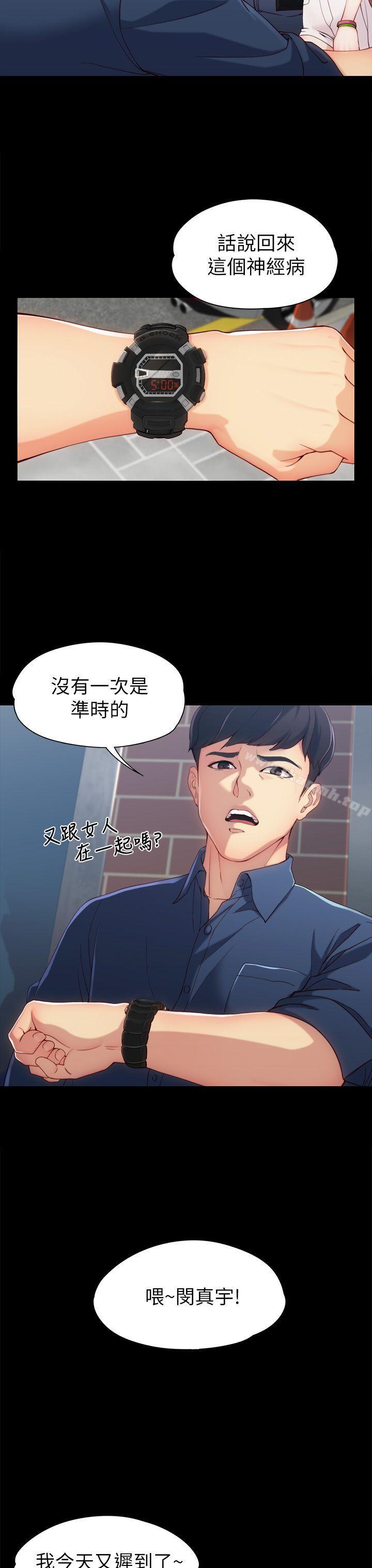 《女大生世晶:無法自拔》在线观看 第1话 漫画图片7