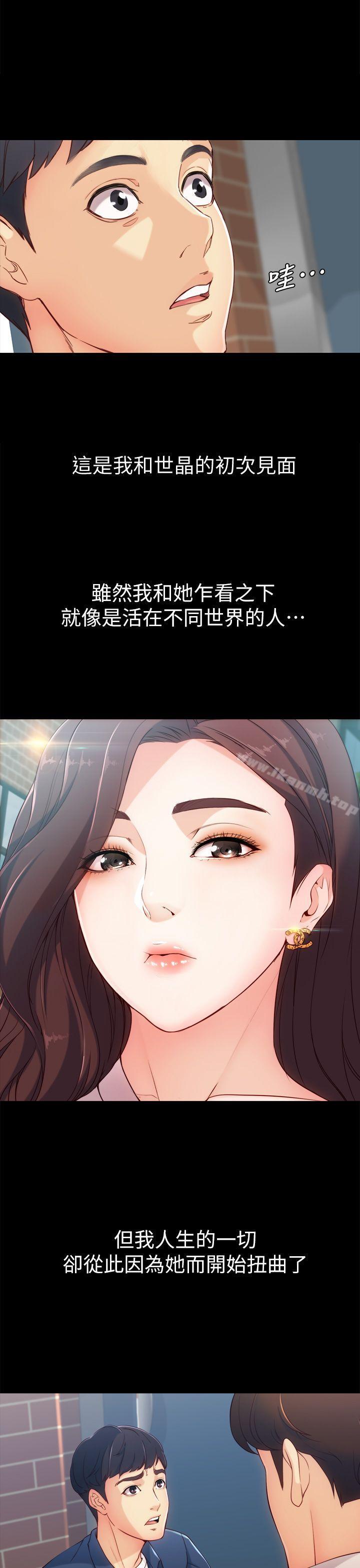 《女大生世晶:無法自拔》在线观看 第1话 漫画图片9