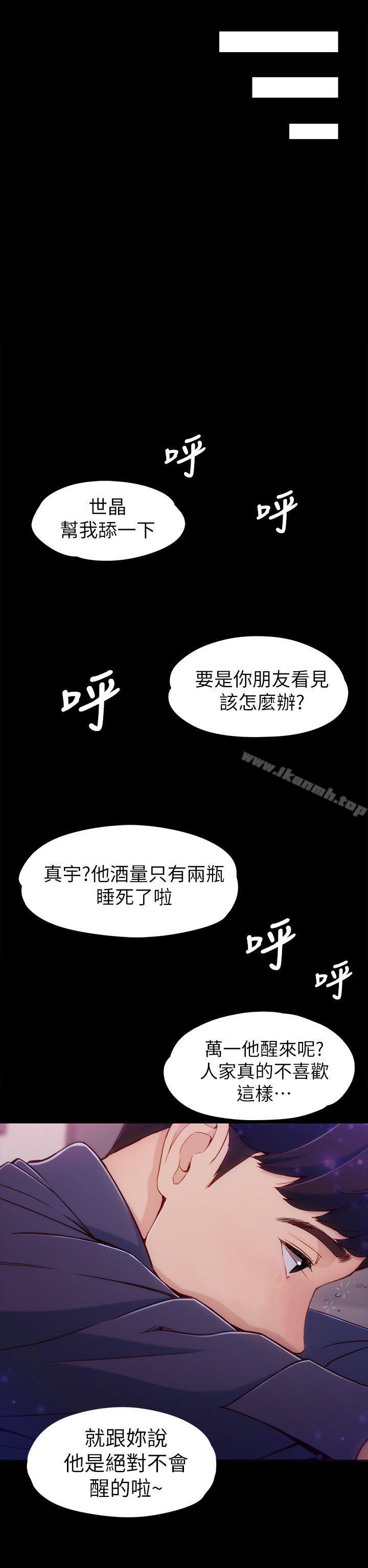 《女大生世晶:無法自拔》在线观看 第1话 漫画图片32