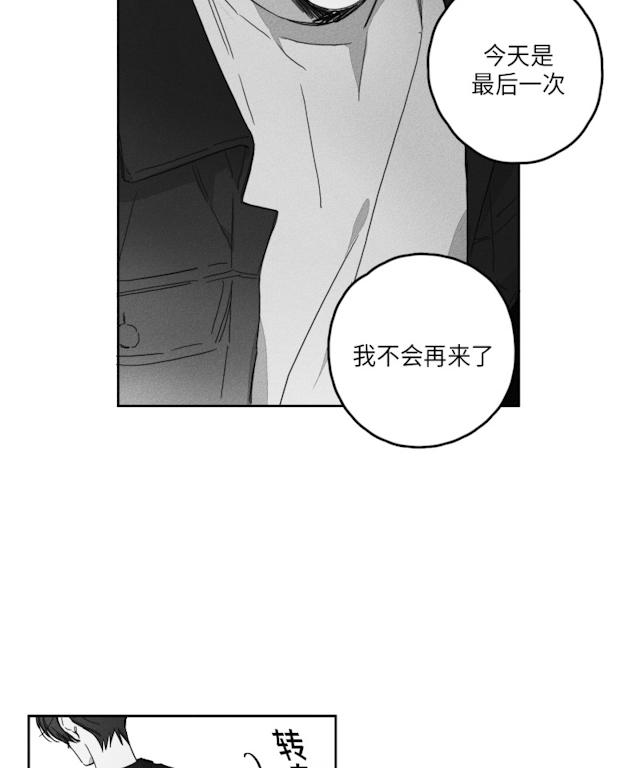 《GLEN》在线观看 51话 漫画图片14